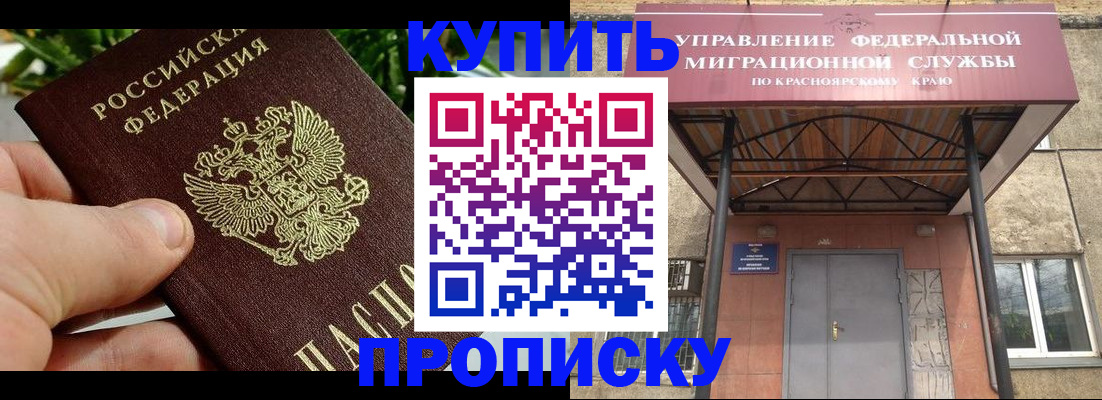 временная регистрация в Петропавловске-Камчатском