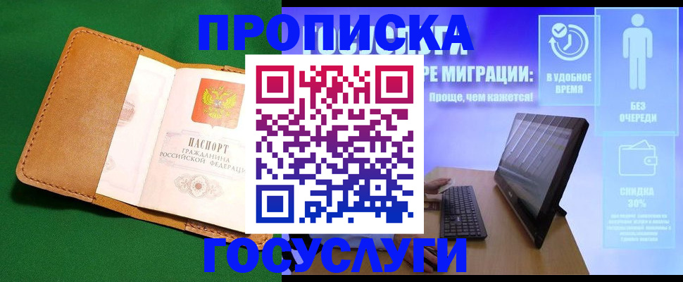 регистрация для школы в Петропавловске-Камчатском