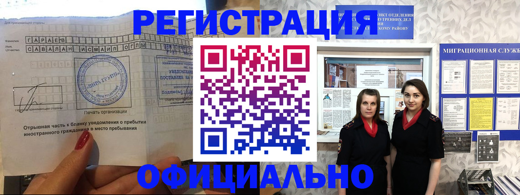 временная регистрация 2025 в Петропавловске-Камчатском